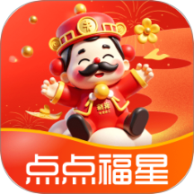 点点福星app