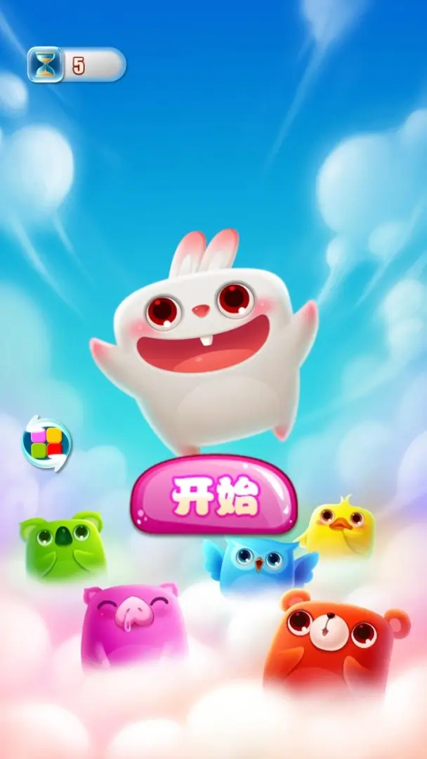 截图3