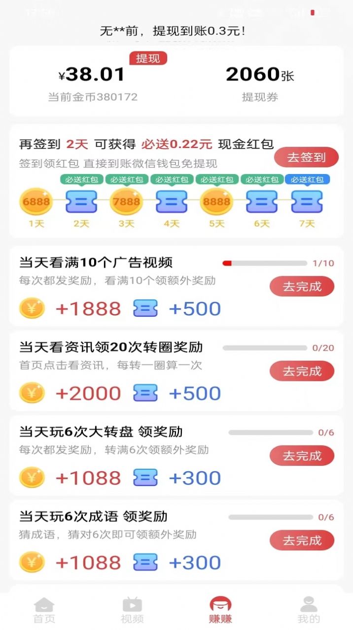 截图2