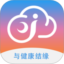 健缘云用户app