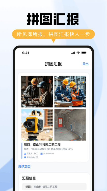 截图4
