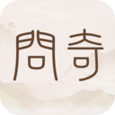 问奇启策app