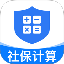 电子社保医保计算通app