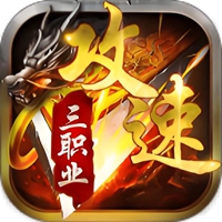 狂风神技三职业手游