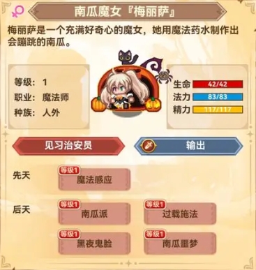 黑星勇者成名录强力宠物推荐