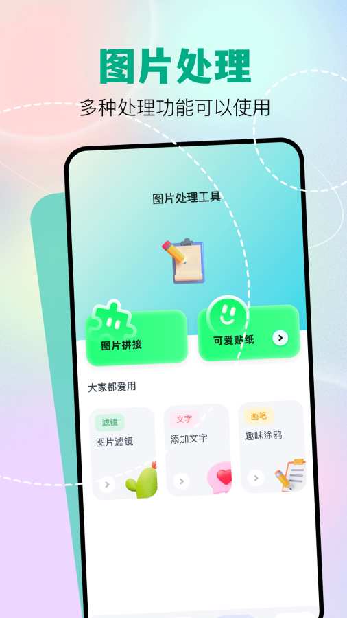 截图3