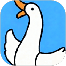 抓大鹅app