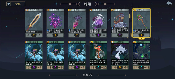 恶魔秘境白鹿神冒险打法攻略
