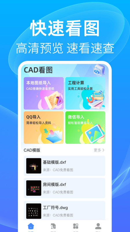 截图1