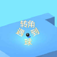 转角遇到球游戏图标