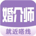 婚介师软件