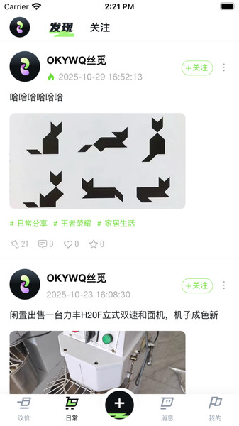截图3