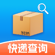 快递包裹收寄查询app图标