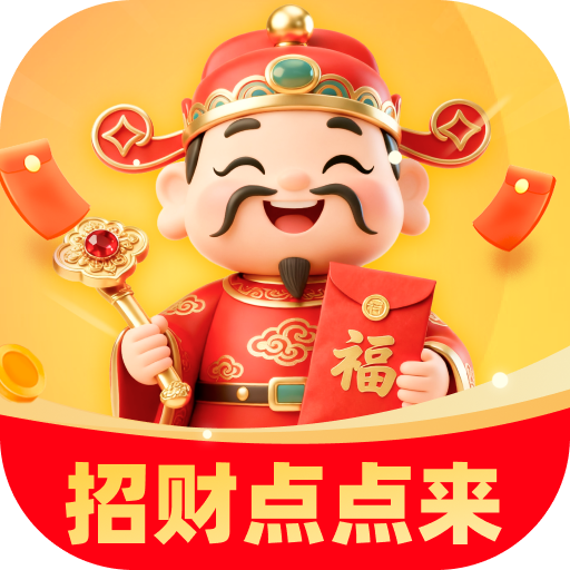 招财点点来软件