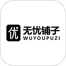 无忧铺子app