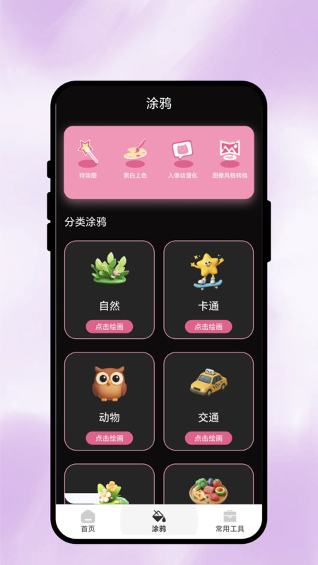截图3
