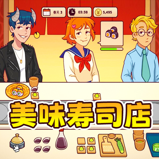 美味美食屋游戏