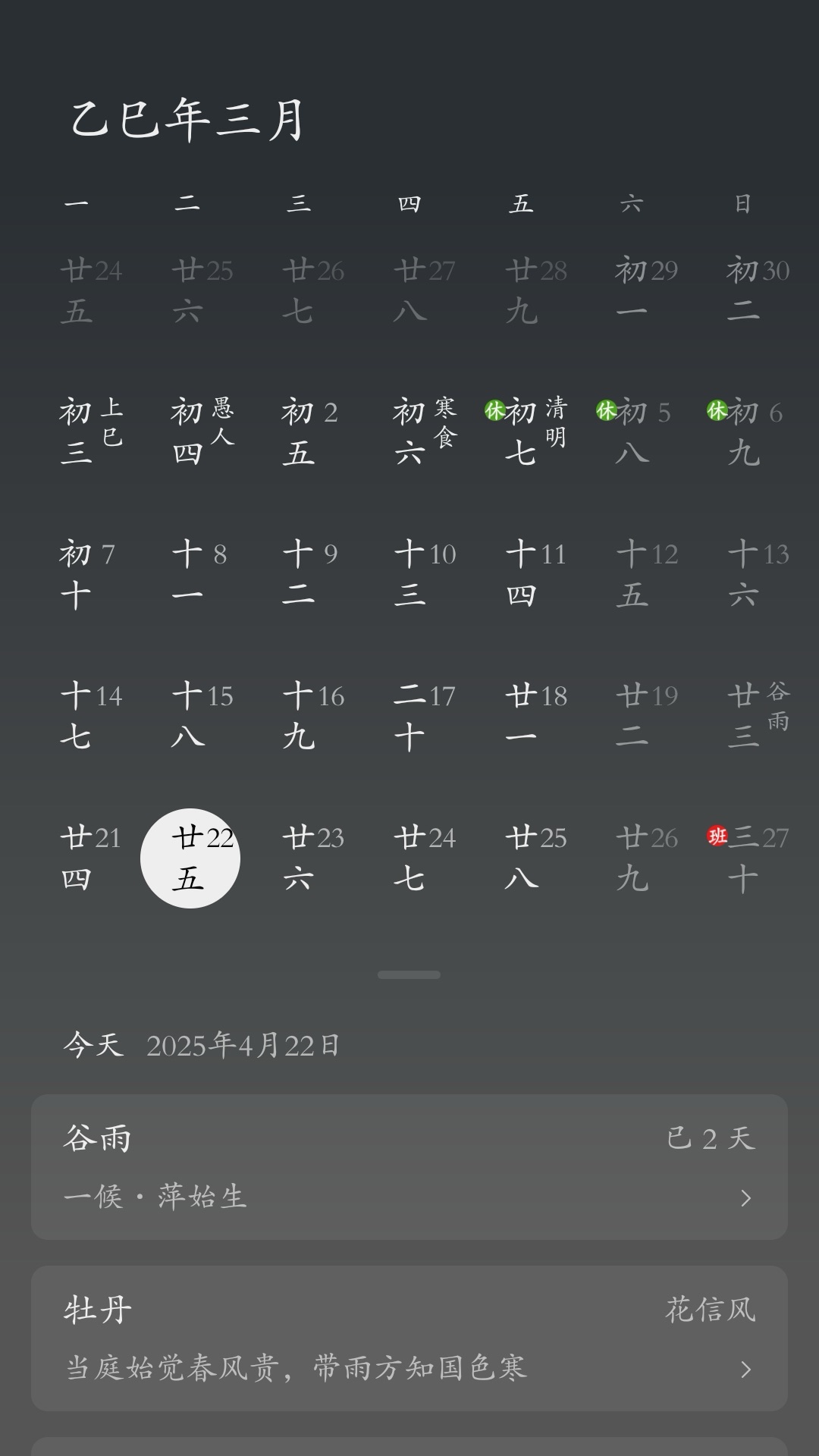 截图2