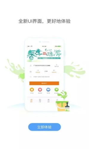 截图3
