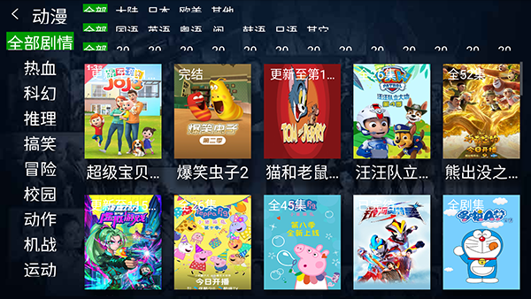 截图3