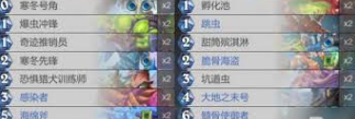 炉石传说多系蓝蓝绿DK卡组怎么构筑