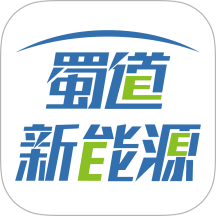蜀道畅充app