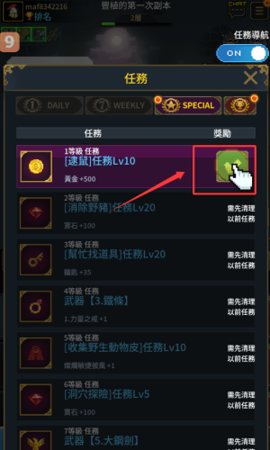 截图3