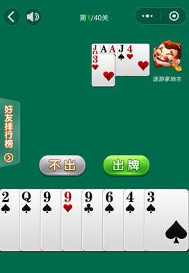 微信途游斗地主残局第1关怎么过残局第1关通关攻略