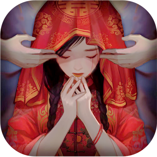 回门手游