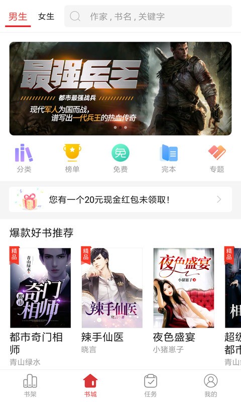 截图3