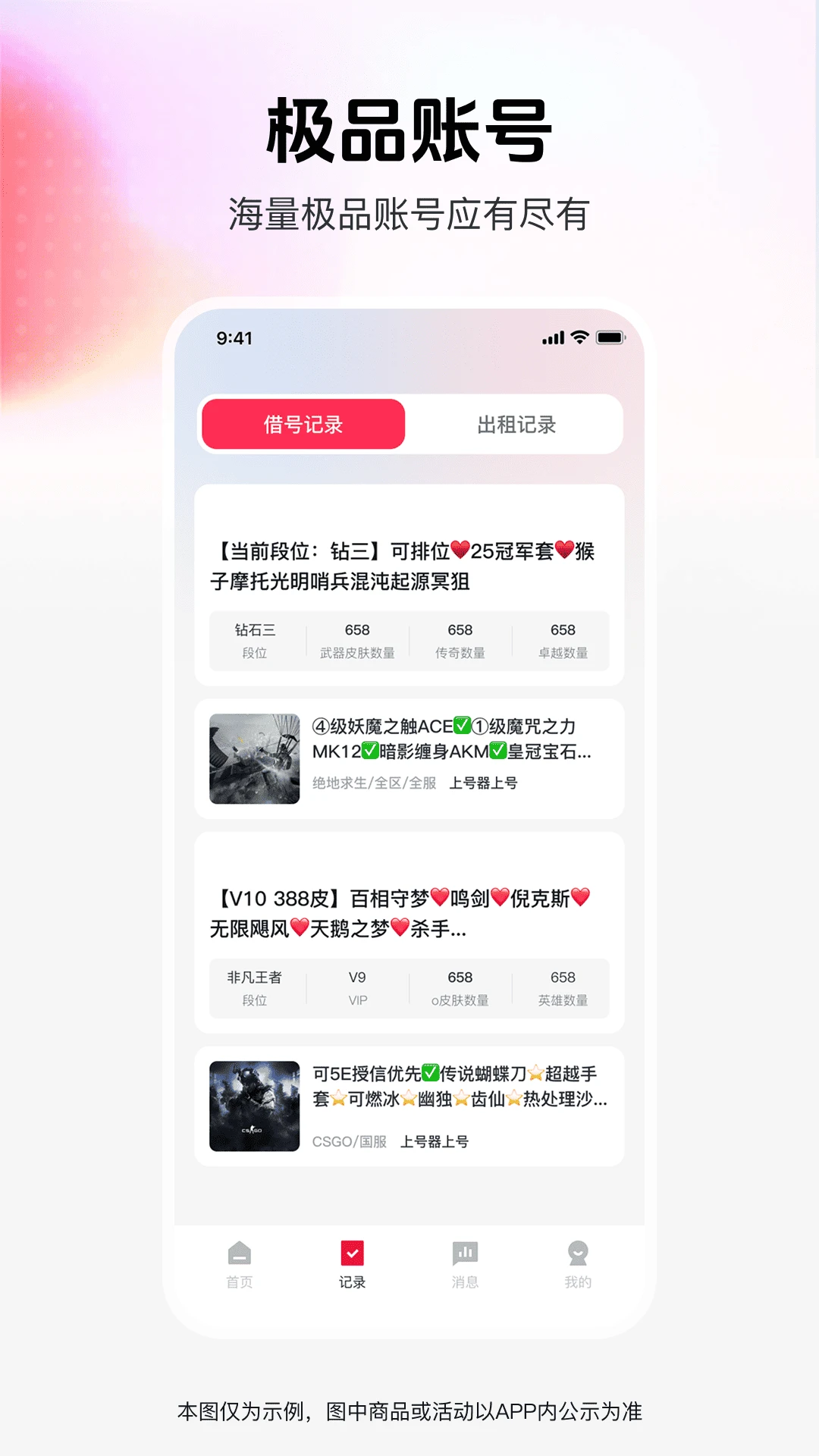 截图2