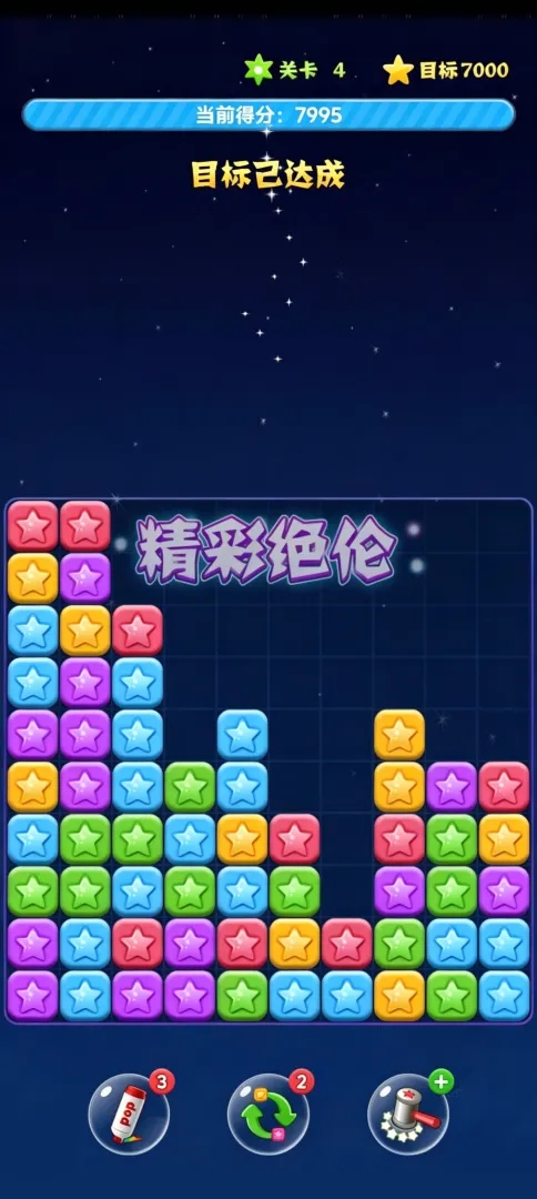 截图3