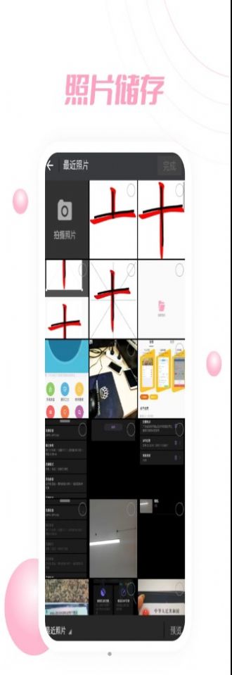 截图3