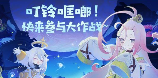 原神叮铃哐啷大作战攻略大全