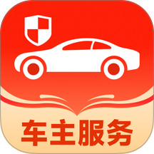好安心车主app
