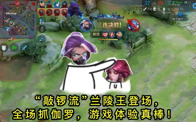 王者荣耀伽罗被兰陵王针对怎么办
