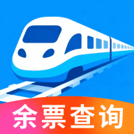 铁路火车票实时快查询app图标