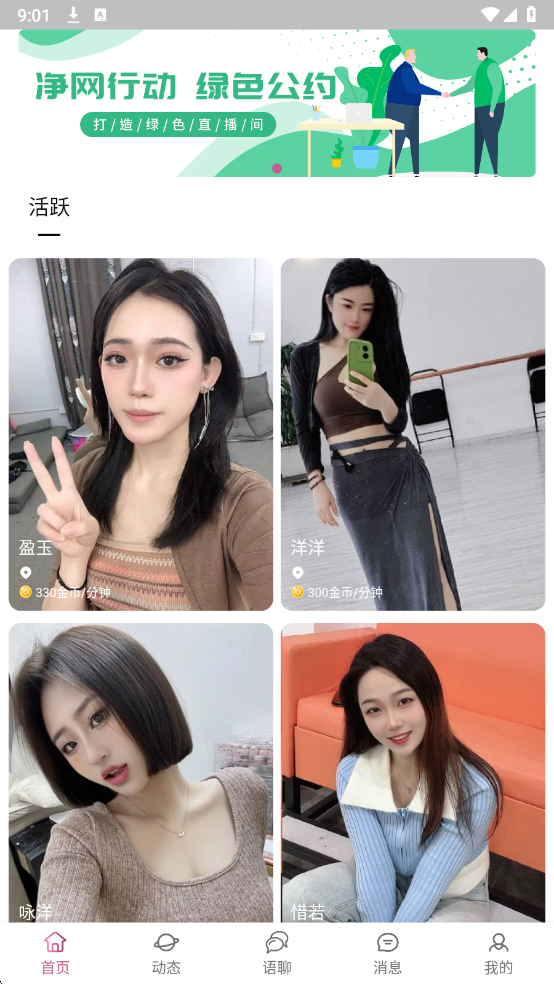 截图3