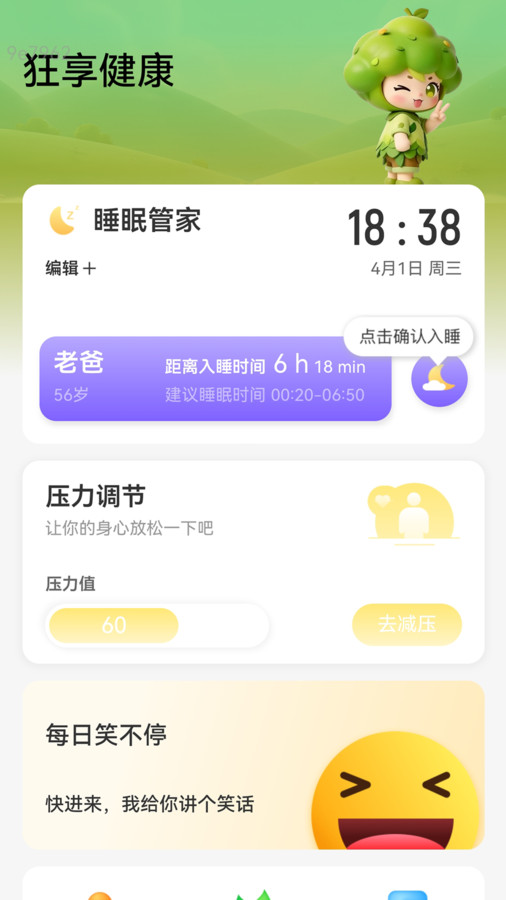 截图3