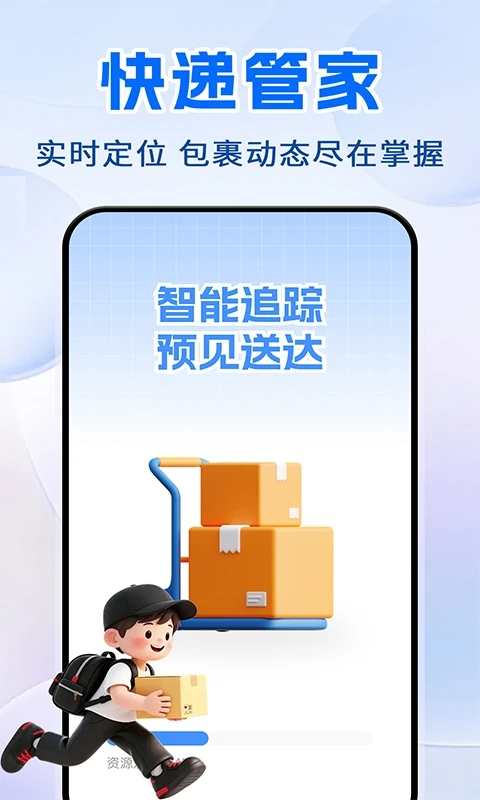 截图4