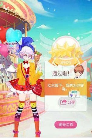 小时代手游棒棒棒的糖怎么搭配通告五星搭配攻略