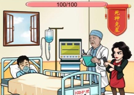 汉字找茬王搞笑神医2攻略详解