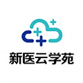 新医云学苑app