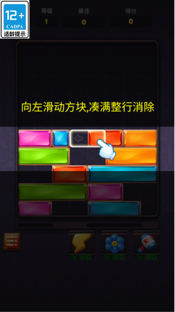 截图3