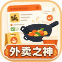 外卖之神游戏