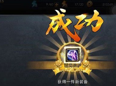 乱斗西游金装重铸攻略小技巧分享