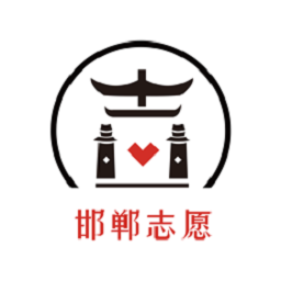 邯郸志愿app