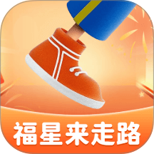 福星来走路app
