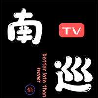 南巡TV冰姐版app图标