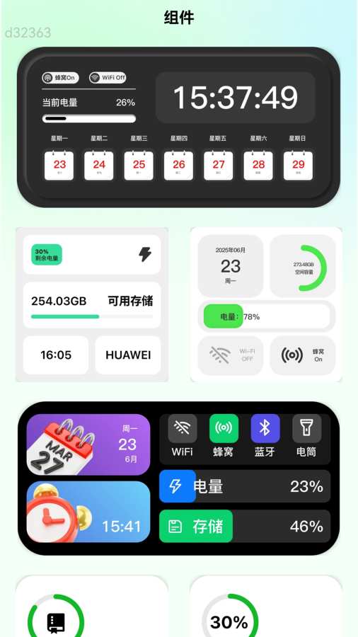 截图1
